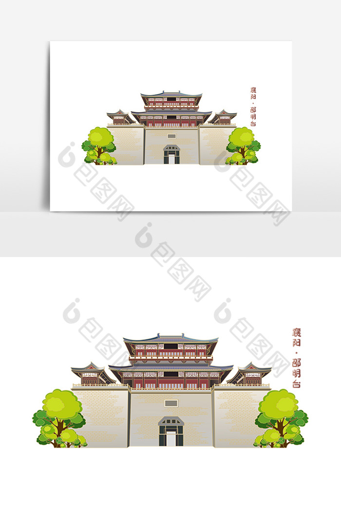 襄阳邵明台地标建筑城市风光插画图片