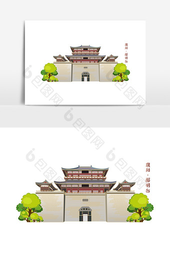 襄阳邵明台地标建筑城市风光插画元素图片