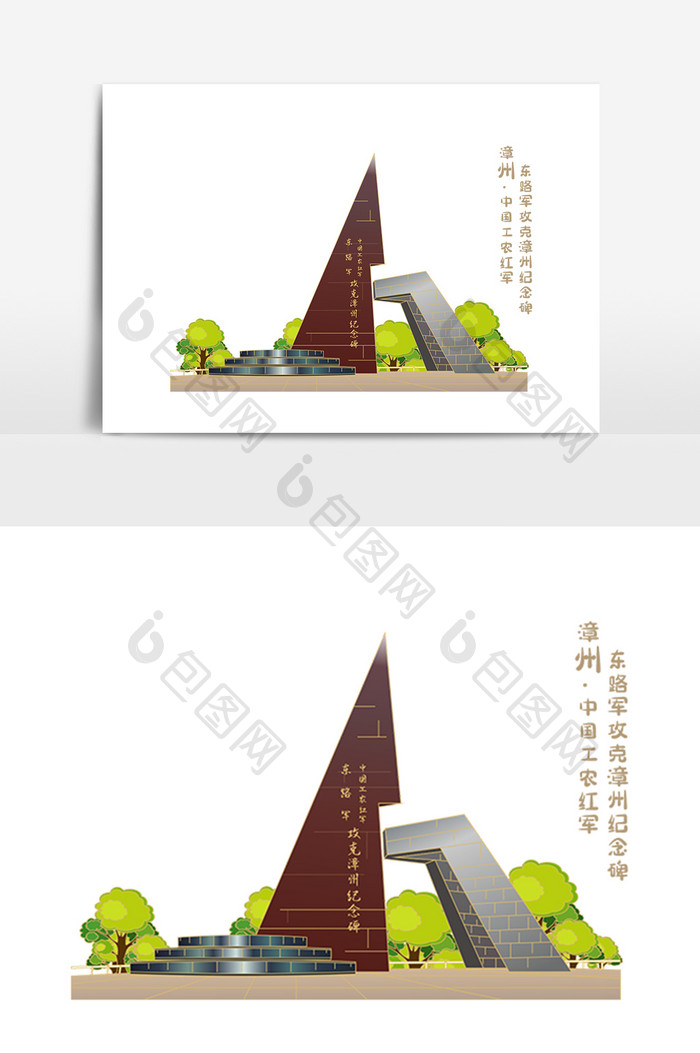 漳州工农红军纪念碑地标建筑城市插画元素