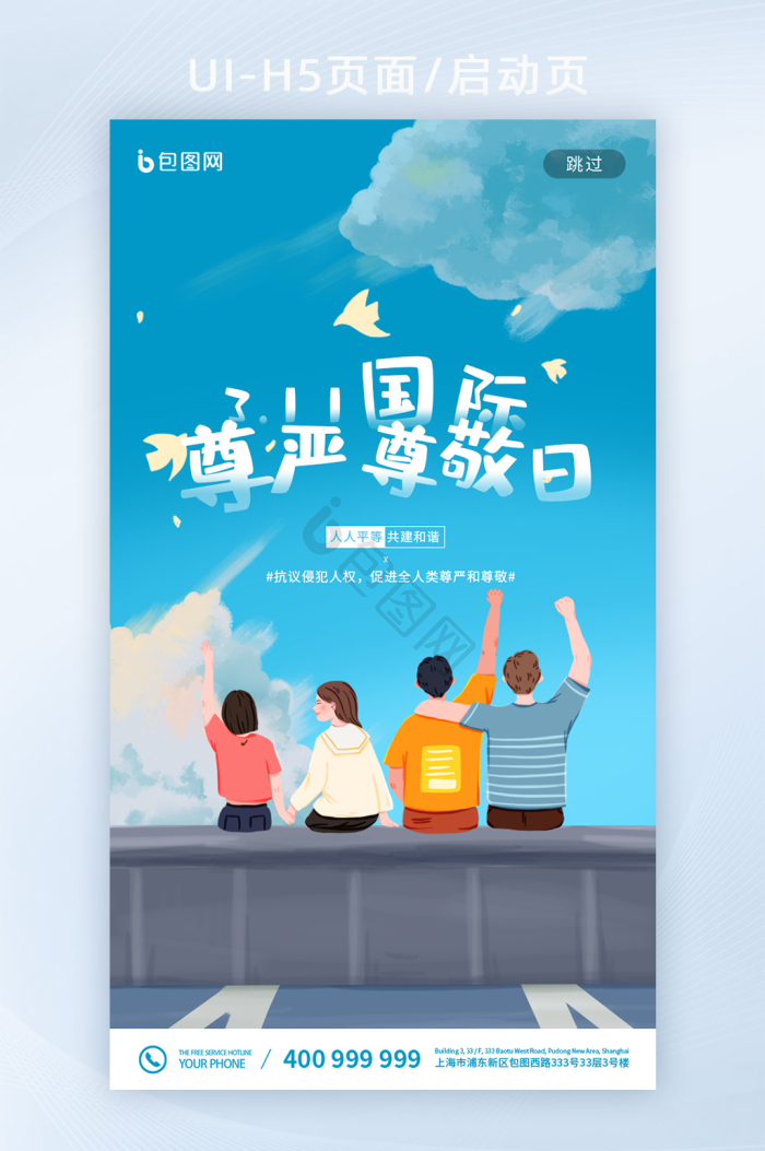 尊敬图片-尊敬素材免费下载-包图网