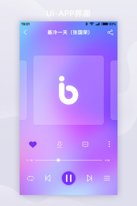 紫色渐变玻璃音乐app界面