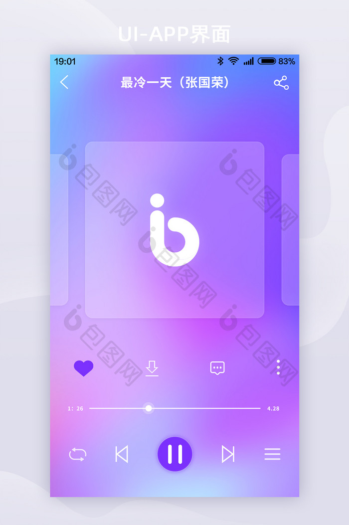紫色渐变玻璃音乐app界面