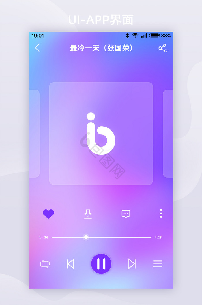 紫色渐变玻璃音乐app界面图片