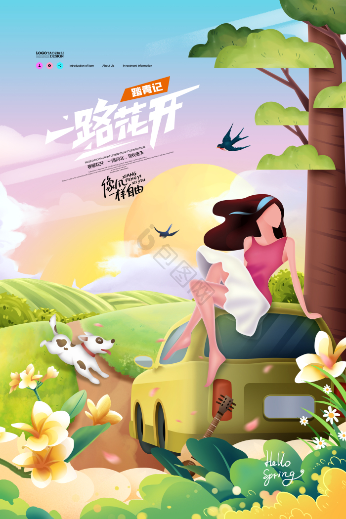 春游图片-春游素材免费下载-包图网