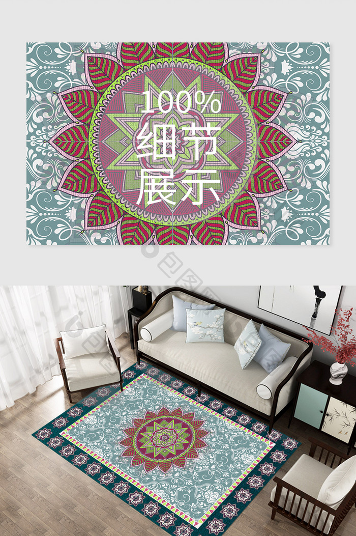轻奢高级民族风摩洛哥客厅印花花纹地毯