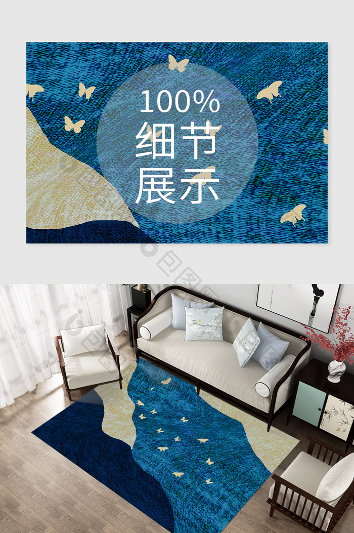 现代简约时尚北欧蓝色鎏金几何客厅地毯