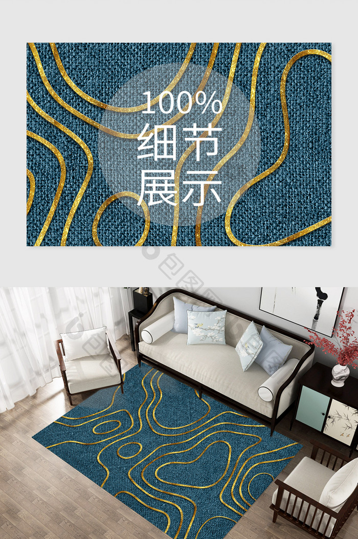 现代简约时尚北欧蓝色鎏金流线客厅地毯