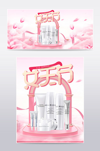 粉色38女王节时尚化妆品促销海报图片