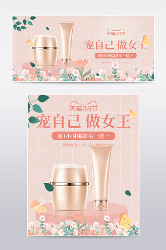 护肤品女王节文案图片