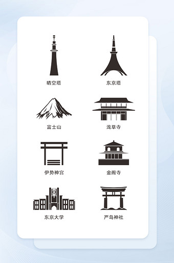 黑色扁平化日本地标矢量icon图标