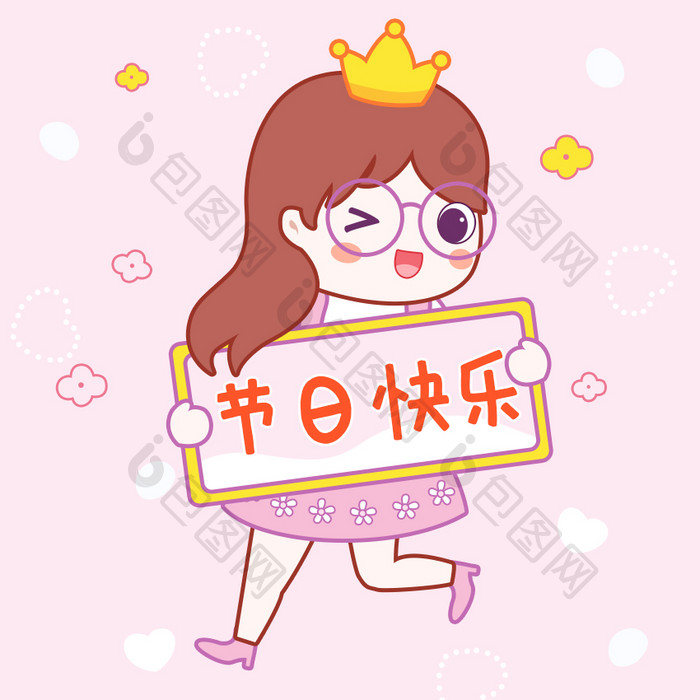 粉色温馨可爱卡通女生节日快乐GIF图