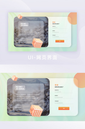 玻璃模糊渐变简约摄影公司网站网页界面登录