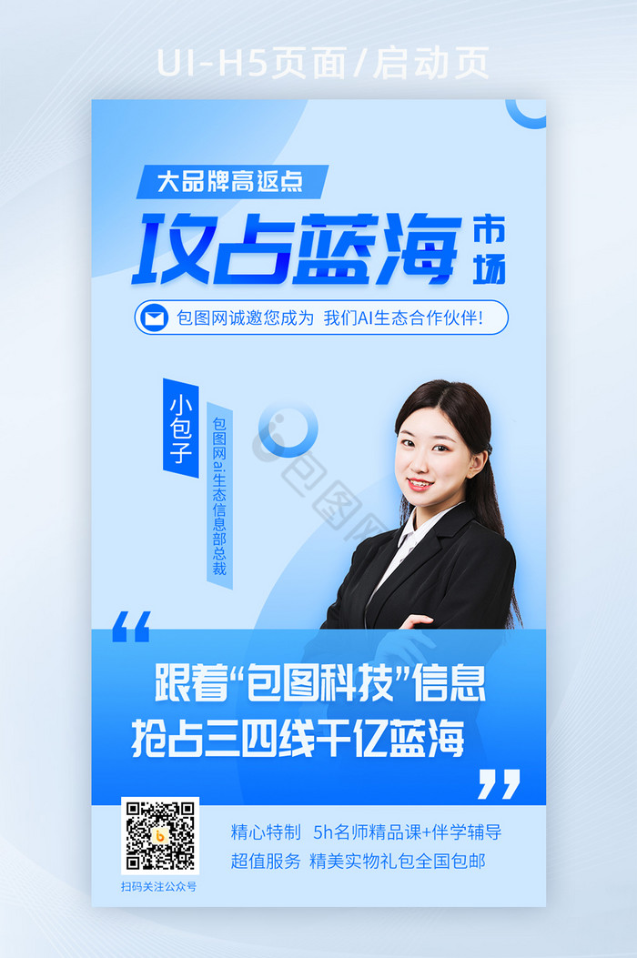 互联网产品招商方案(互联网产品招商方案范文)