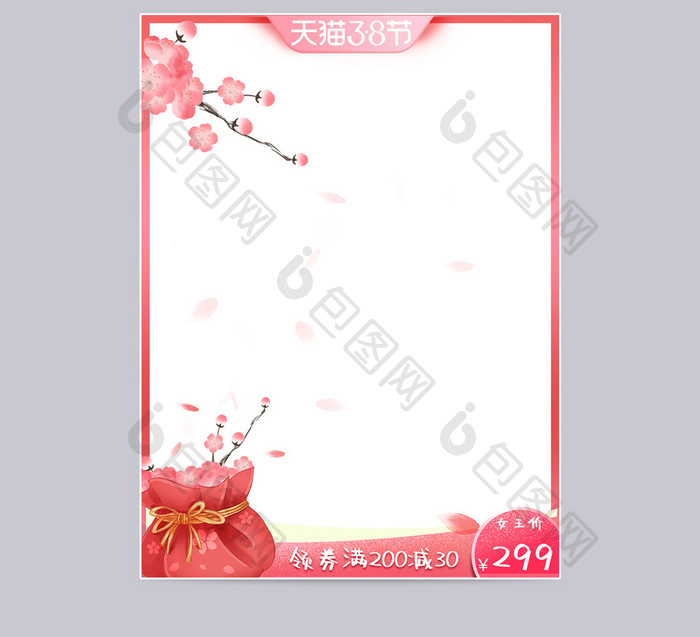 粉红色手绘38女神节女王节春夏上新主图