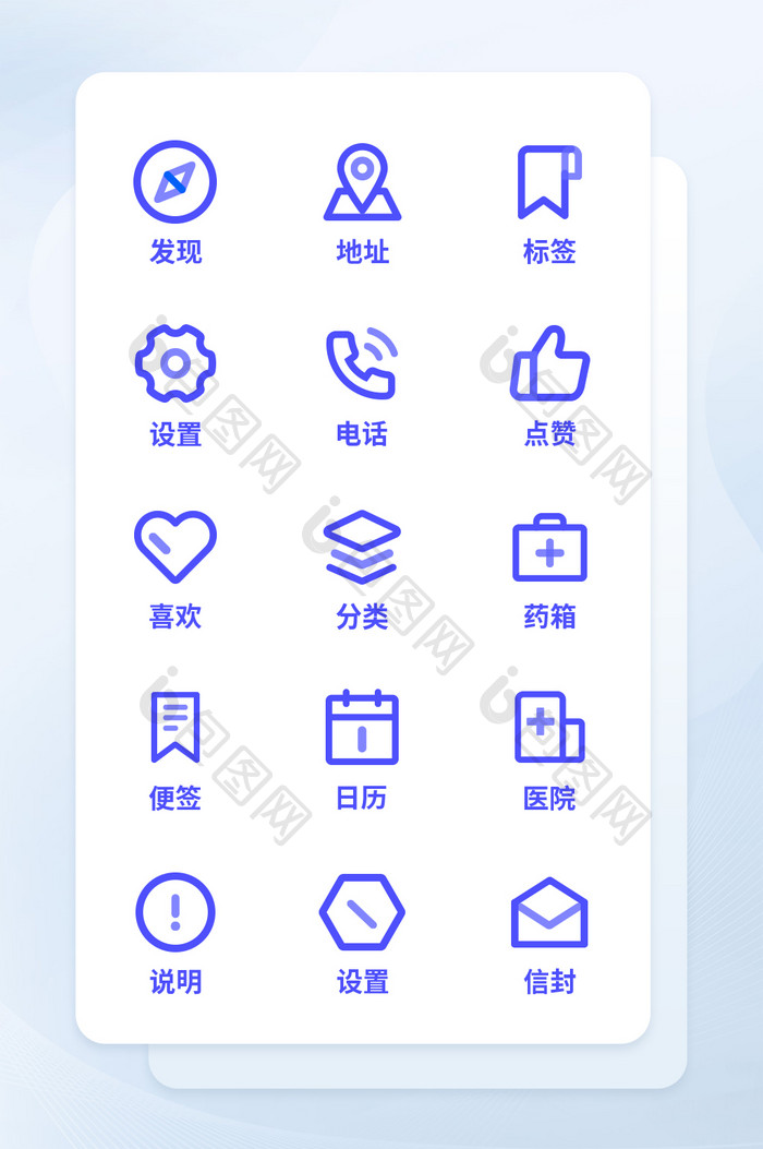 蓝色双色线性手机主题使用icon图标