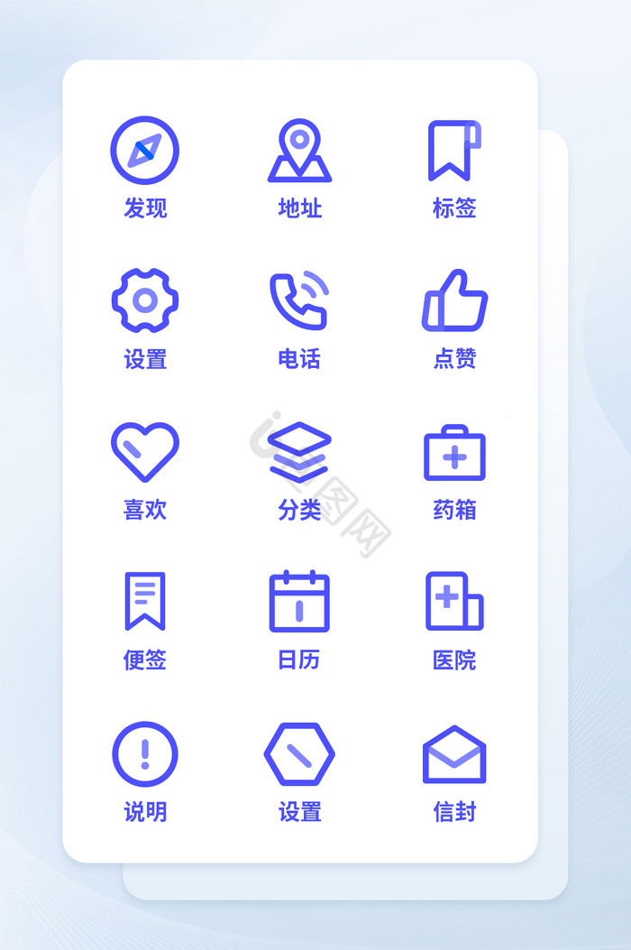 【icon】图片_icon素材下载第2页-包图网