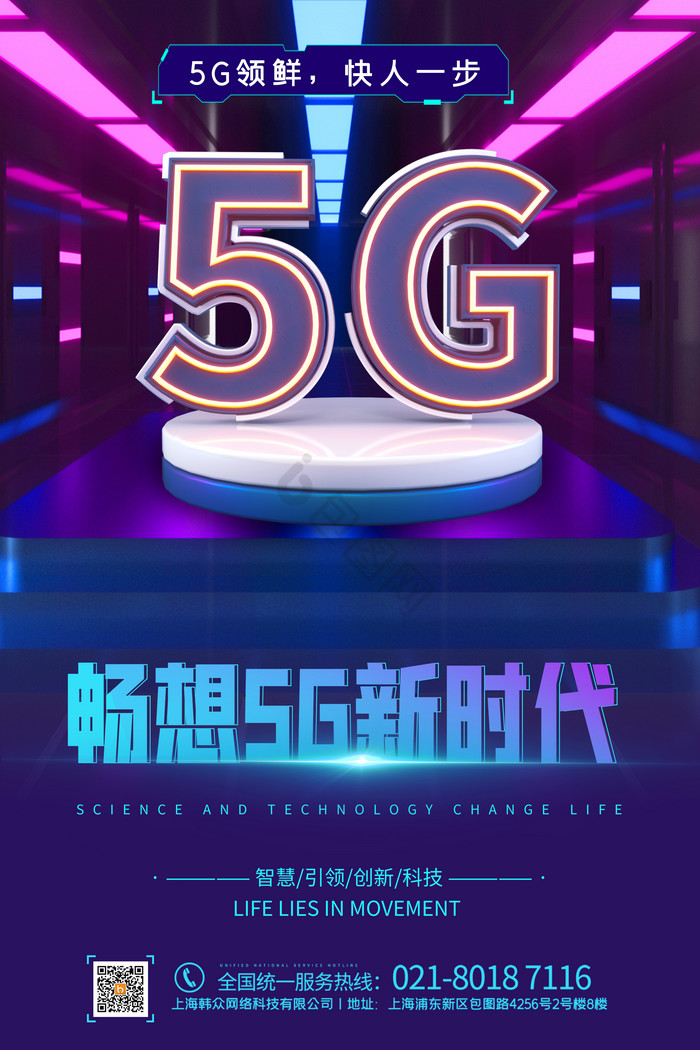 赛博朋克风5G新时代科技图片