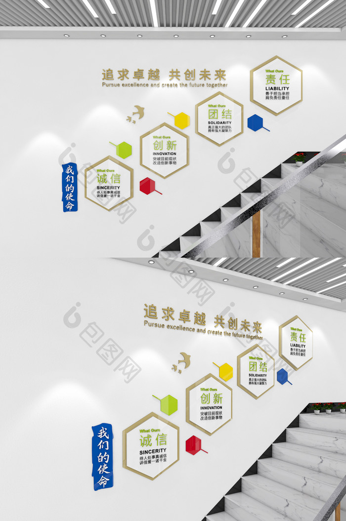 企业学校楼梯文化墙励志制度楼梯文化墙