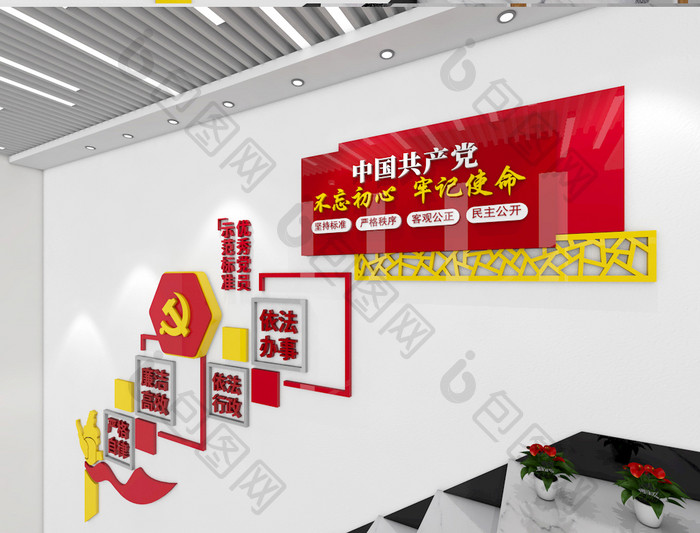 中国共产党党员廉政党建文化墙楼梯文化墙