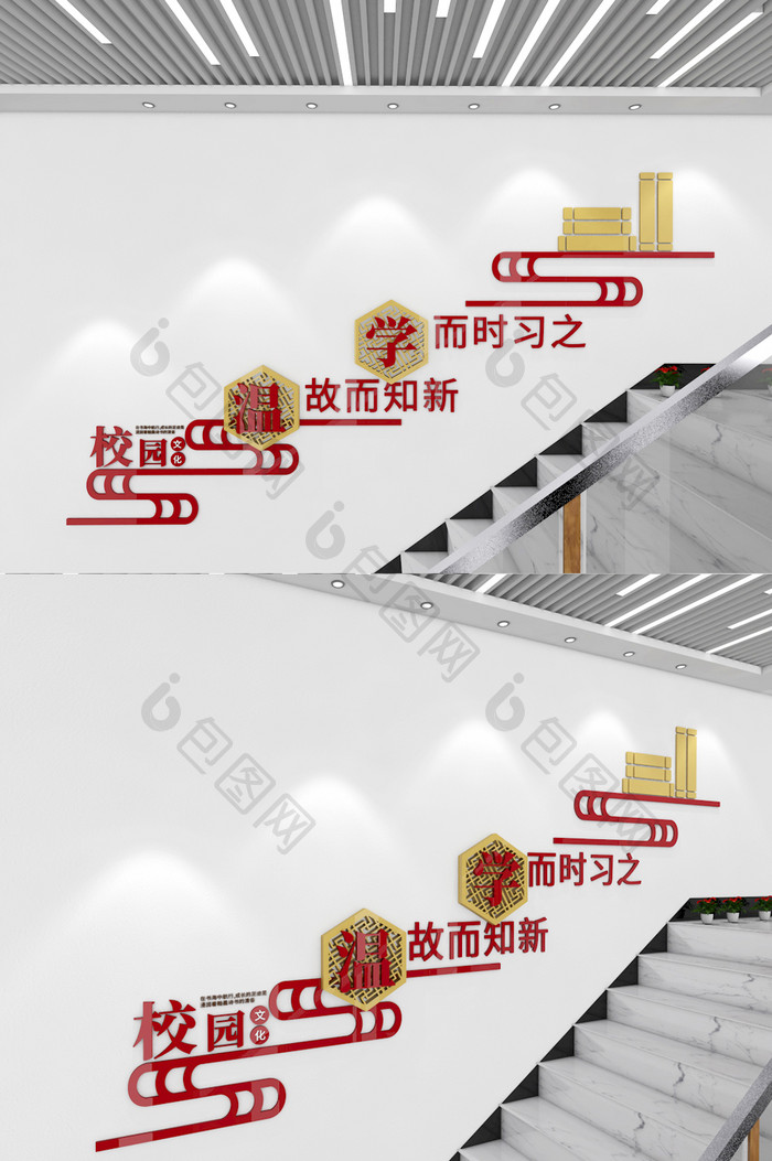 国学文化墙校园楼梯文化墙校园标语文化墙