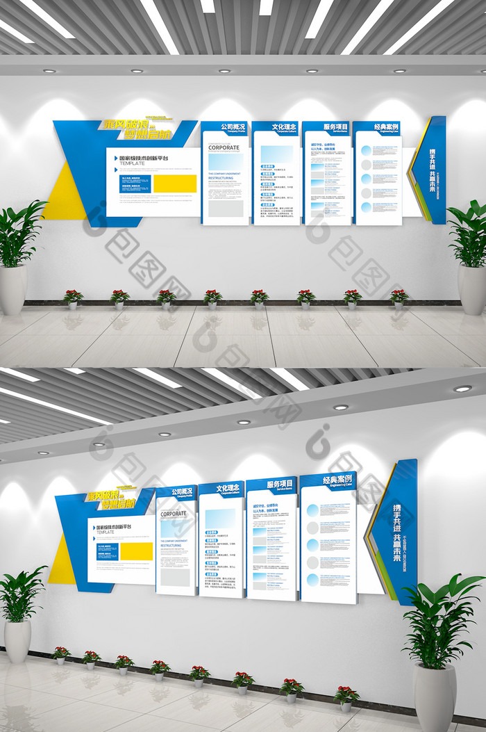 通用蓝色企业文化墙企业文化墙员工文化墙