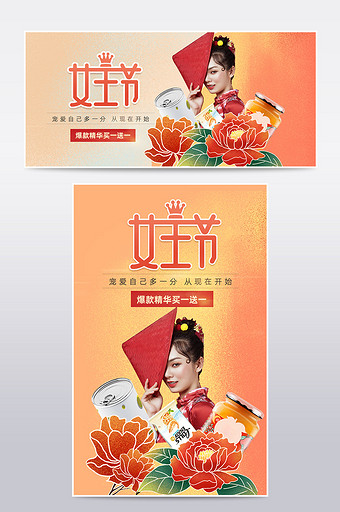 38女王节女神节花卉女王节大促海报图片