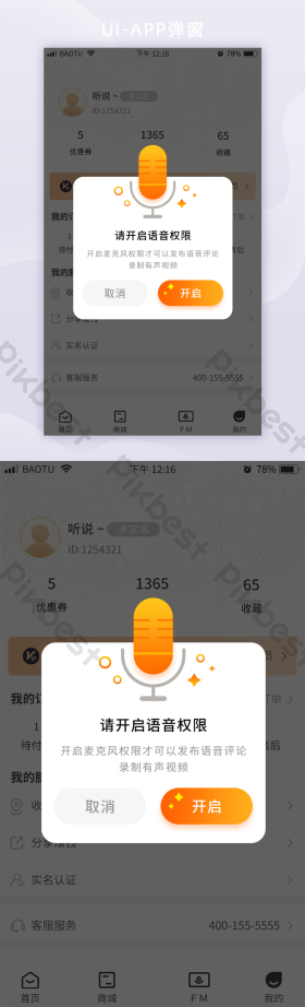 短信语音怎么打开权限设置 短信语音怎么打开权限设置