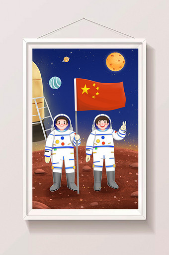 航天日中国宇航员登陆火星插画图片