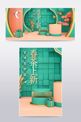 C4D绿色中国风国潮风春茶节电商海报模板图片