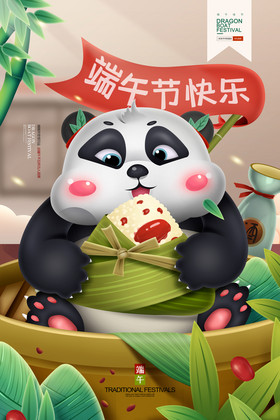 端午节插画熊猫粽子美食端午节海报