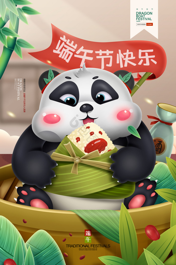 端午节插画熊猫粽子端午节图片