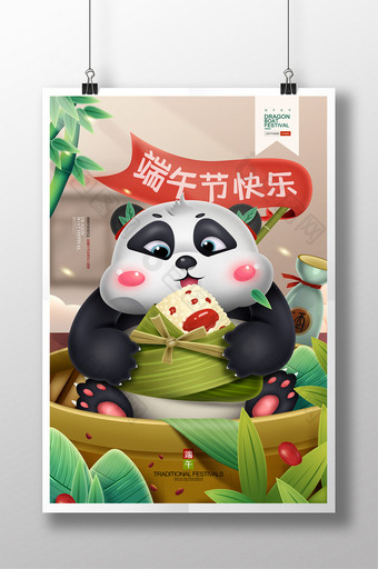 端午节插画熊猫粽子美食端午节海报图片