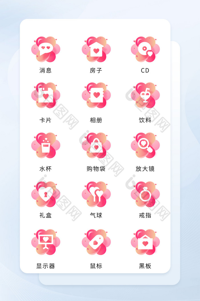 彩色渐变情人节图标节假日icon图标图片图片