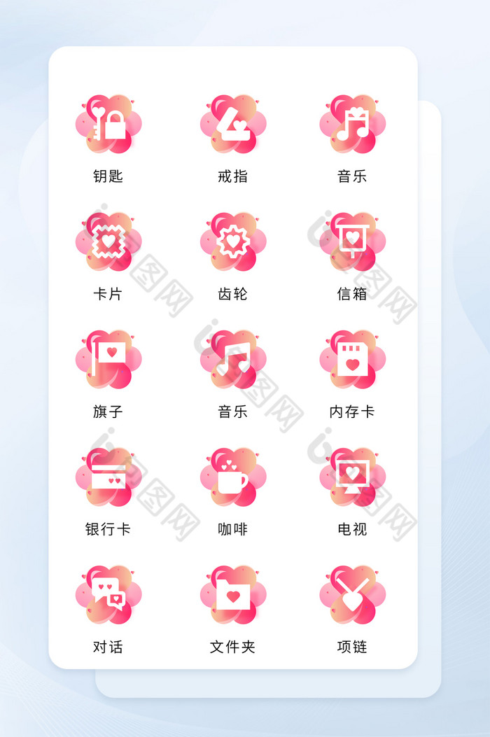 彩色渐变节假日图标情人节icon图标图片图片