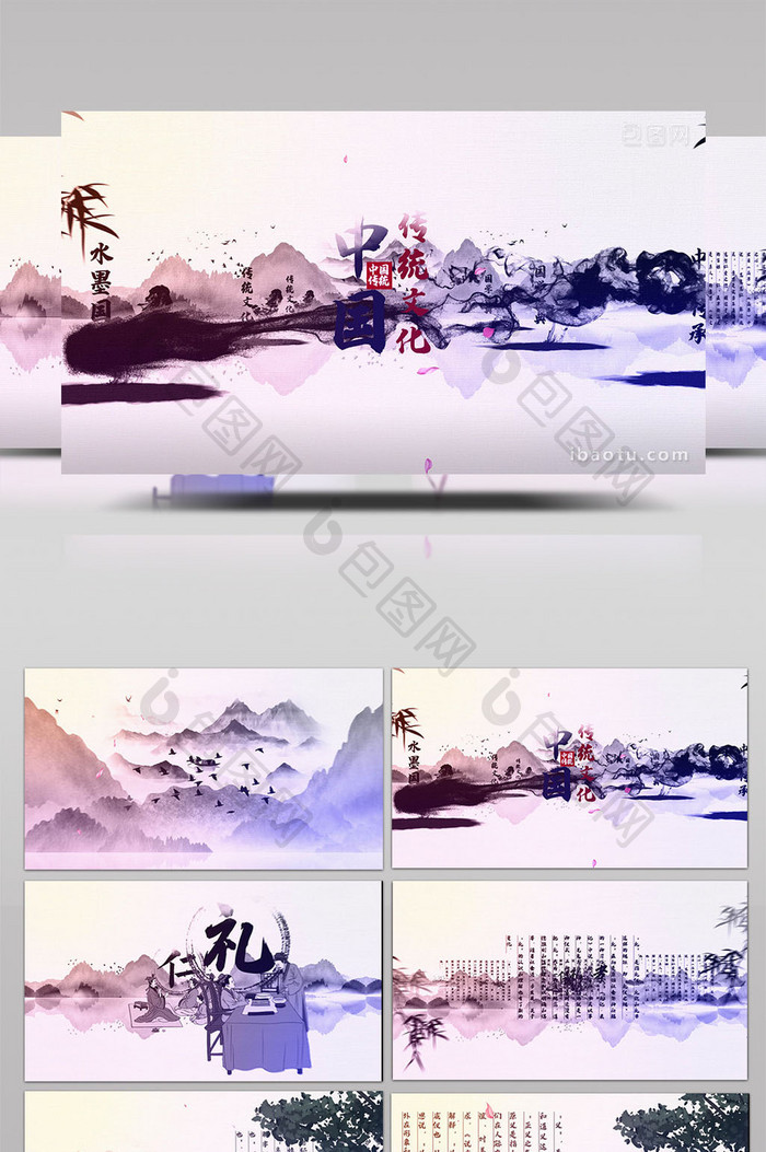 国风中国文化传统片头AE模板