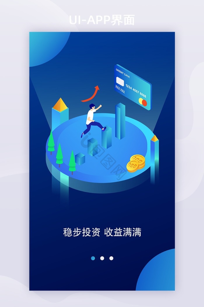 ui引导页图片大全_ui引导页素材下载-包图网