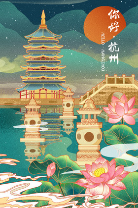 城市建筑杭州雷峰塔山水插画