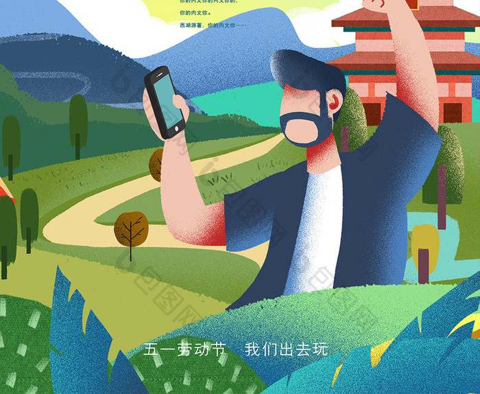 五一出游去哪玩