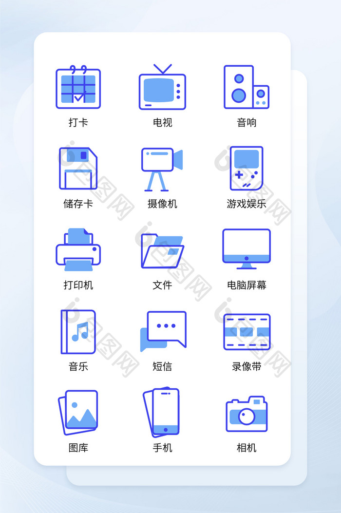 蓝色线性UI商务办公主题矢量icon图标