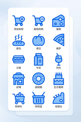 蓝色店铺线性UI手机主题矢量icon图标