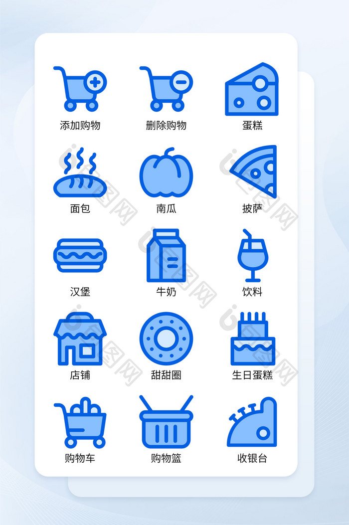 蓝色店铺线性UI手机主题矢量icon图标