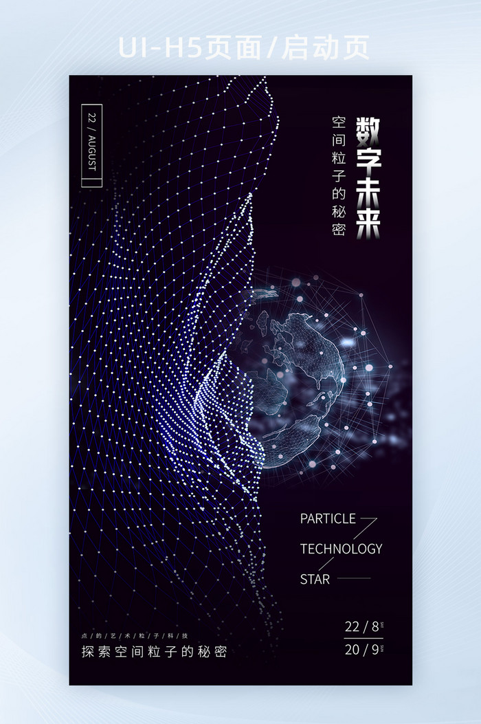 数字未来图片数字未来素材免费下载包图网
