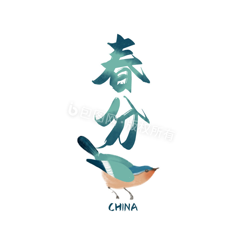 蓝绿色中国风春分鸟语动图GIF图片