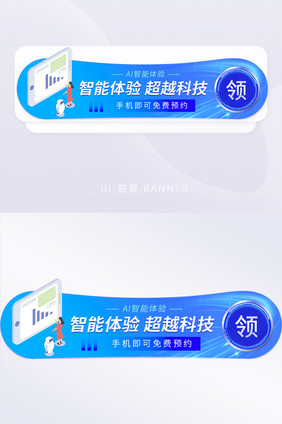 人工智能科技区块链活动胶囊banner