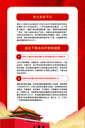 中国已消除绝对贫困党建四件套