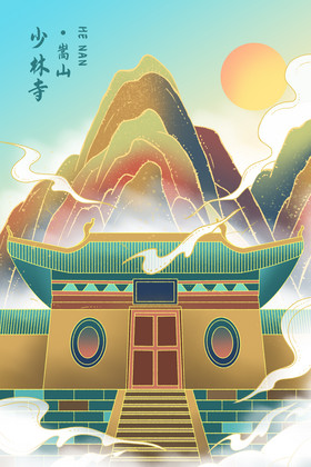 郑州少林寺图片