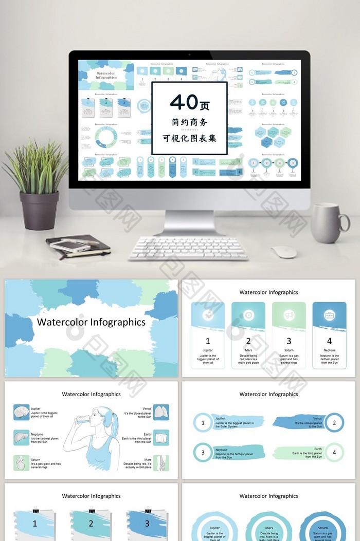 蓝绿色清新40页图表合集PPT模板