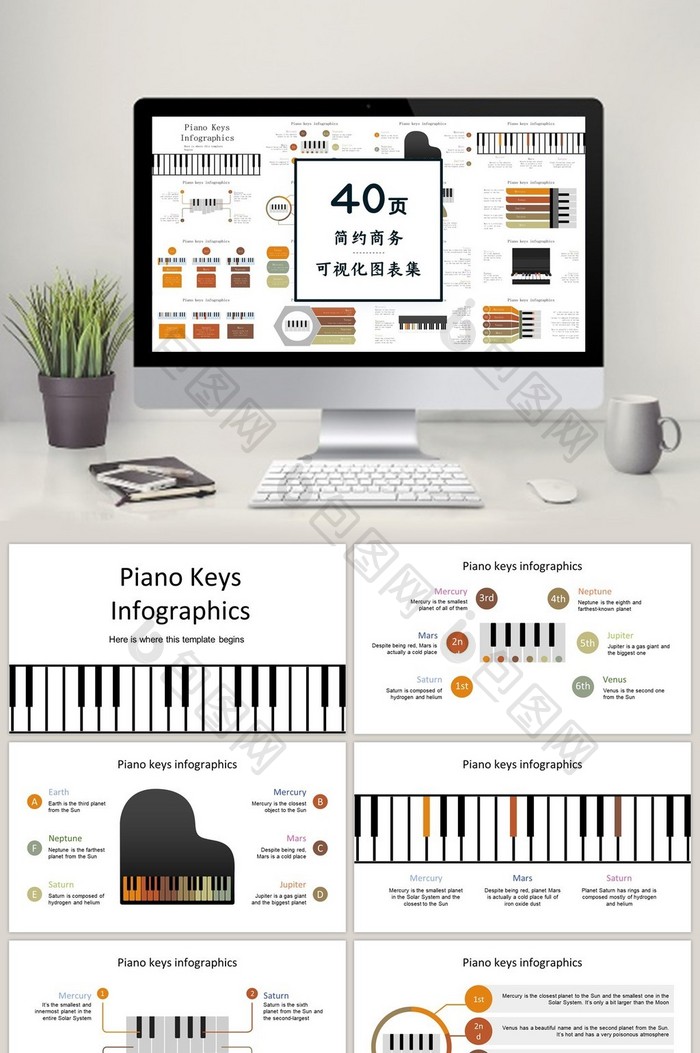 深棕色钢琴40页图表合集PPT模板