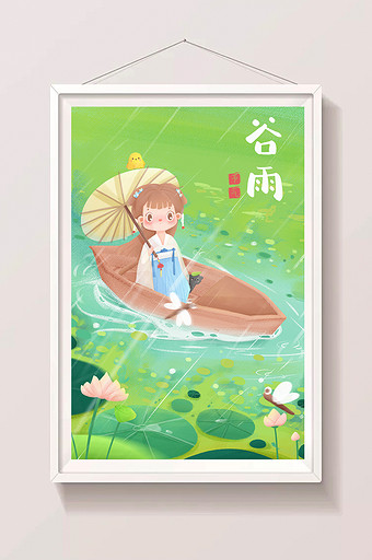 绿色粉色蓝色可爱儿童中国风谷雨节气插画图片