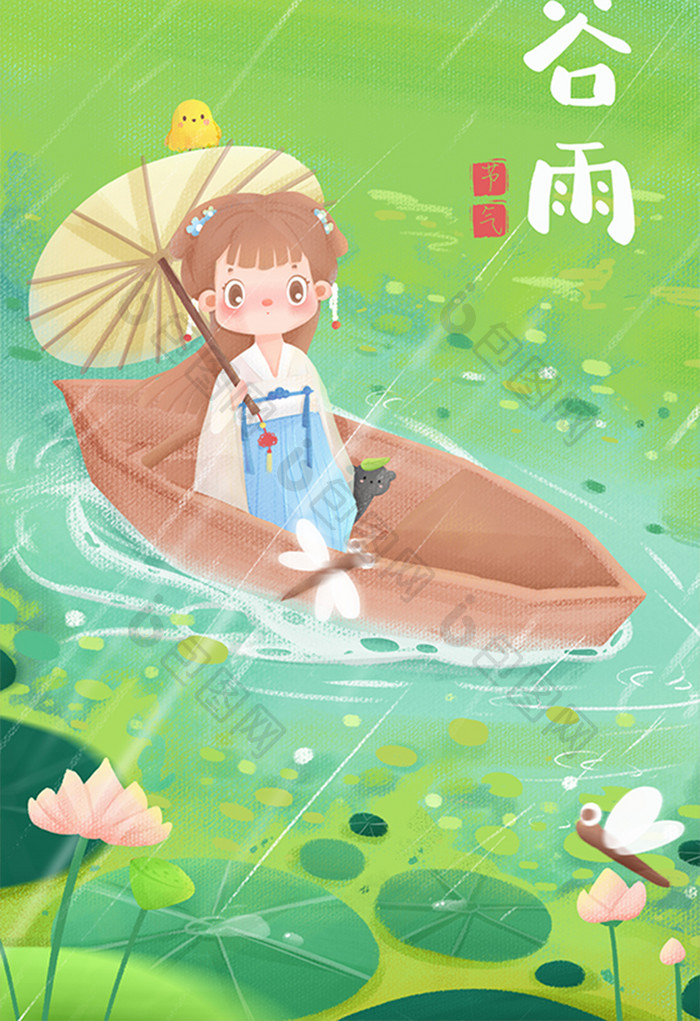 绿色粉色蓝色可爱儿童中国风谷雨节气插画